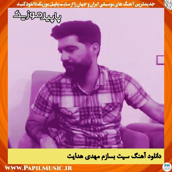 دانلود آهنگ سیت بسازم از مهدی هدایت